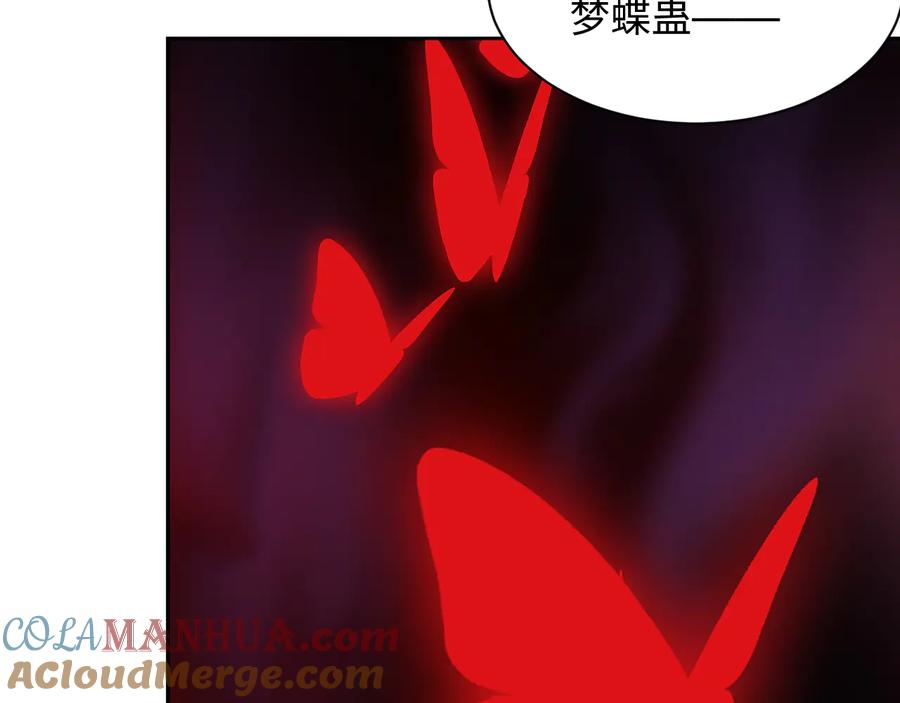 妖尊非要对我负责 - 第81话 彤彤，真的什么都可以 - 第97张图