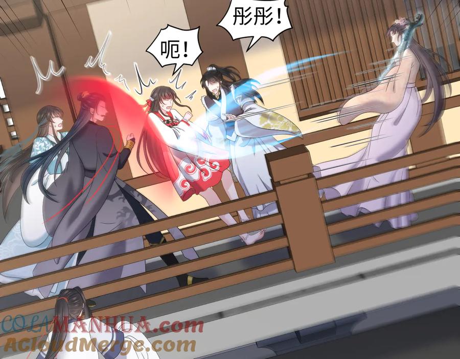 妖尊非要对我负责 - 第81话 彤彤，真的什么都可以 - 第81张图