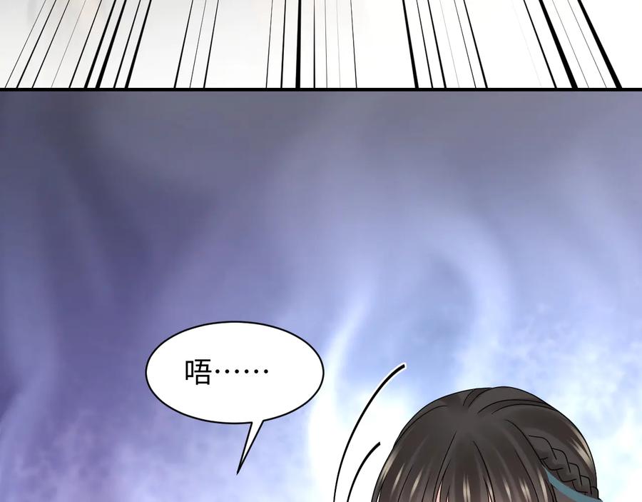 妖尊非要对我负责 - 第81话 彤彤，真的什么都可以 - 第83张图