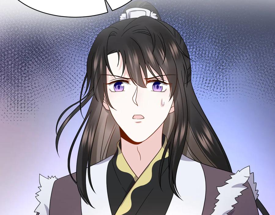 妖尊非要对我负责 - 第81话 彤彤，真的什么都可以 - 第47张图