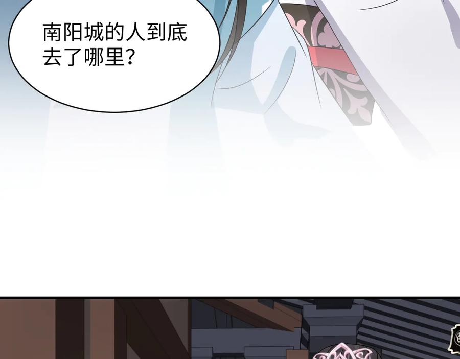 妖尊非要对我负责 - 第81话 彤彤，真的什么都可以 - 第36张图