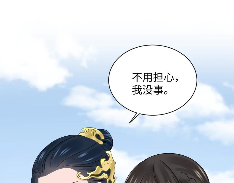 妖尊非要对我负责 - 第81话 彤彤，真的什么都可以 - 第88张图