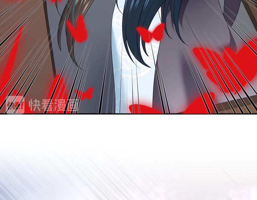 妖尊非要对我负责 - 第81话 彤彤，真的什么都可以 - 第103张图