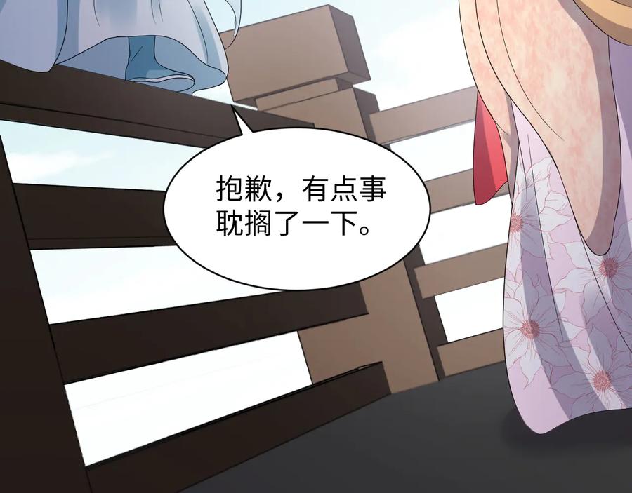 妖尊非要对我负责 - 第81话 彤彤，真的什么都可以 - 第32张图