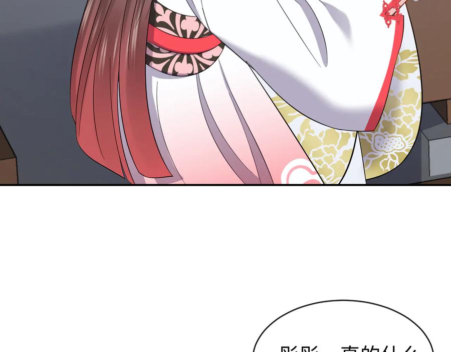 妖尊非要对我负责 - 第81话 彤彤，真的什么都可以 - 第72张图