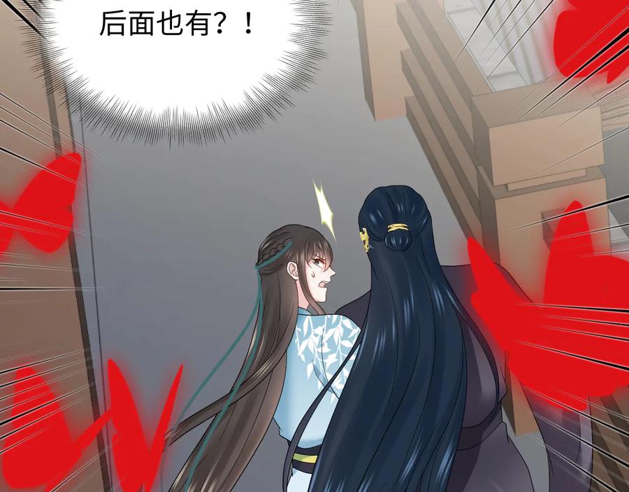 妖尊非要对我负责 - 第81话 彤彤，真的什么都可以 - 第102张图