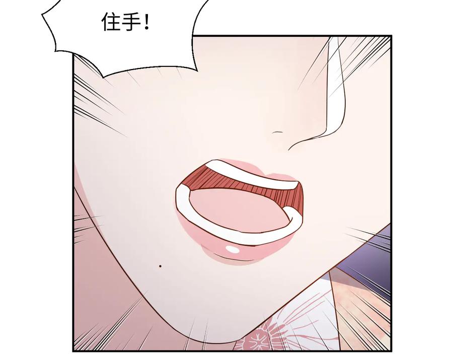 妖尊非要对我负责 - 第81话 彤彤，真的什么都可以 - 第54张图