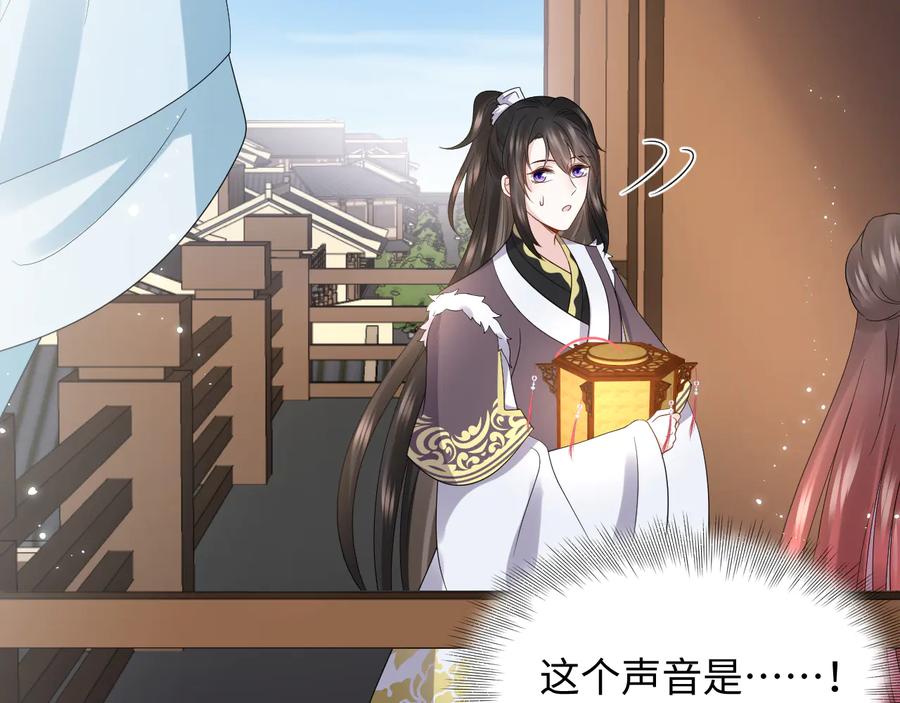 妖尊非要对我负责 - 第81话 彤彤，真的什么都可以 - 第26张图