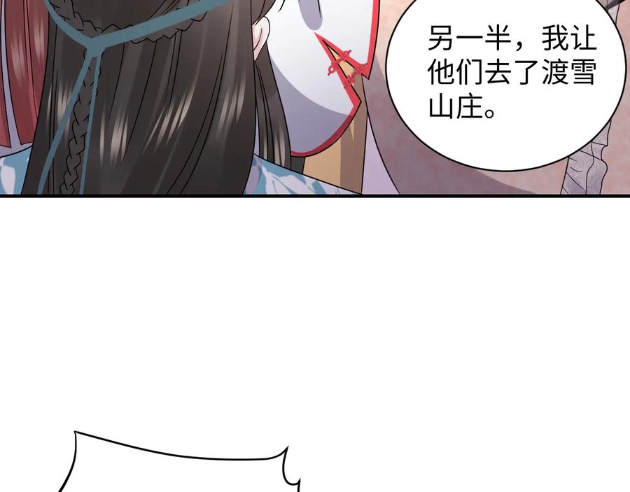 妖尊非要对我负责 - 第81话 彤彤，真的什么都可以 - 第38张图