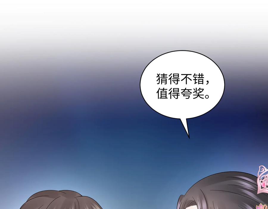 妖尊非要对我负责 - 第81话 彤彤，真的什么都可以 - 第19张图