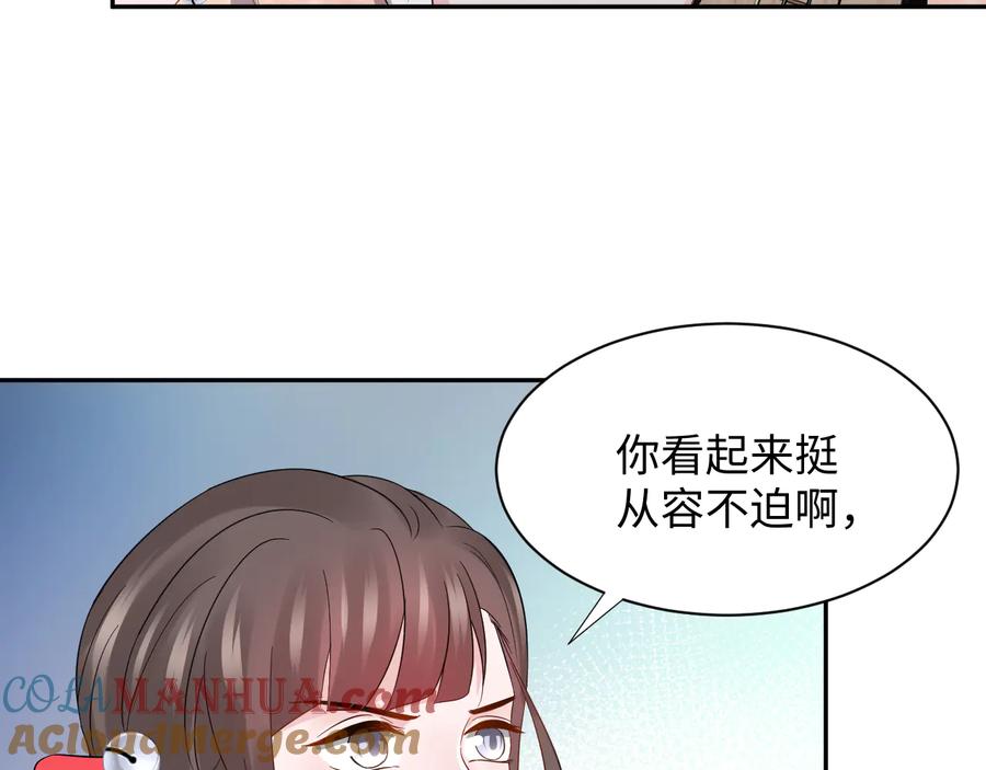 妖尊非要对我负责 - 第81话 彤彤，真的什么都可以 - 第9张图
