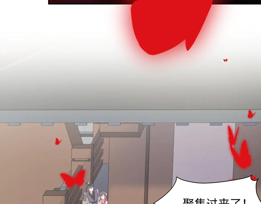 妖尊非要对我负责 - 第81话 彤彤，真的什么都可以 - 第98张图