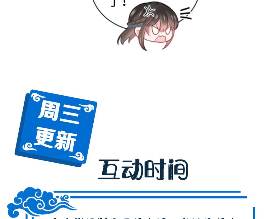 妖尊非要对我负责 - 第81话 彤彤，真的什么都可以 - 第116张图