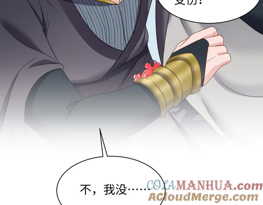 妖尊非要对我负责 - 第81话 彤彤，真的什么都可以 - 第85张图