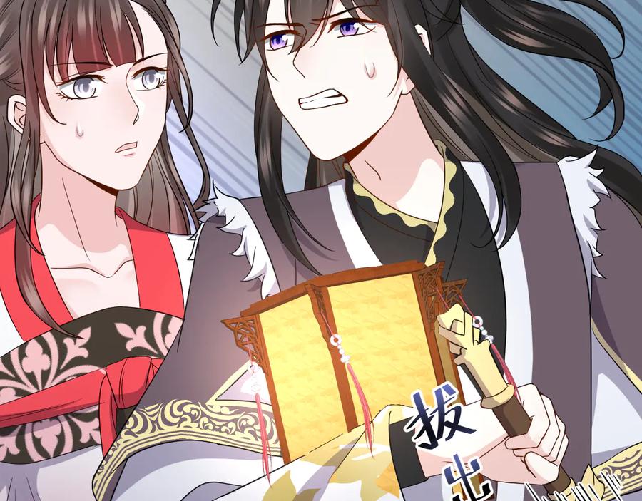 妖尊非要对我负责 - 第81话 彤彤，真的什么都可以 - 第52张图