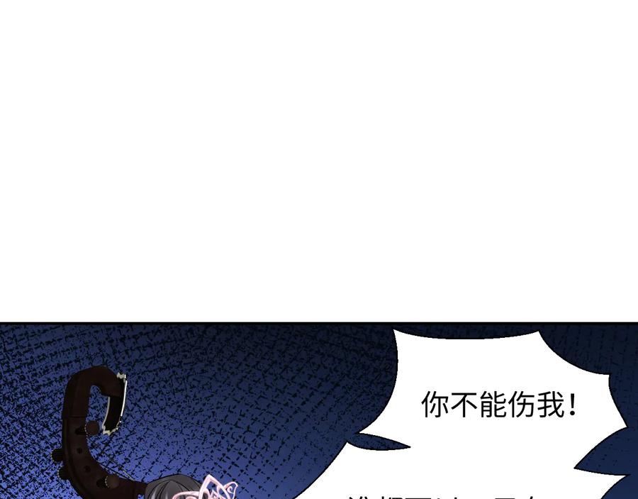 妖尊非要对我负责 - 第81话 彤彤，真的什么都可以 - 第55张图