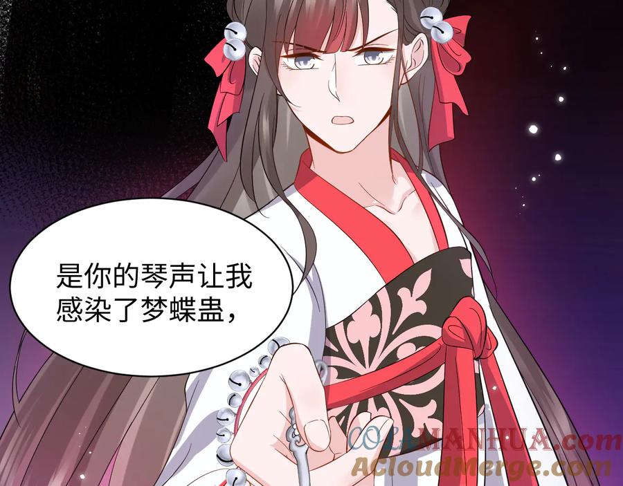 妖尊非要对我负责 - 第81话 彤彤，真的什么都可以 - 第13张图