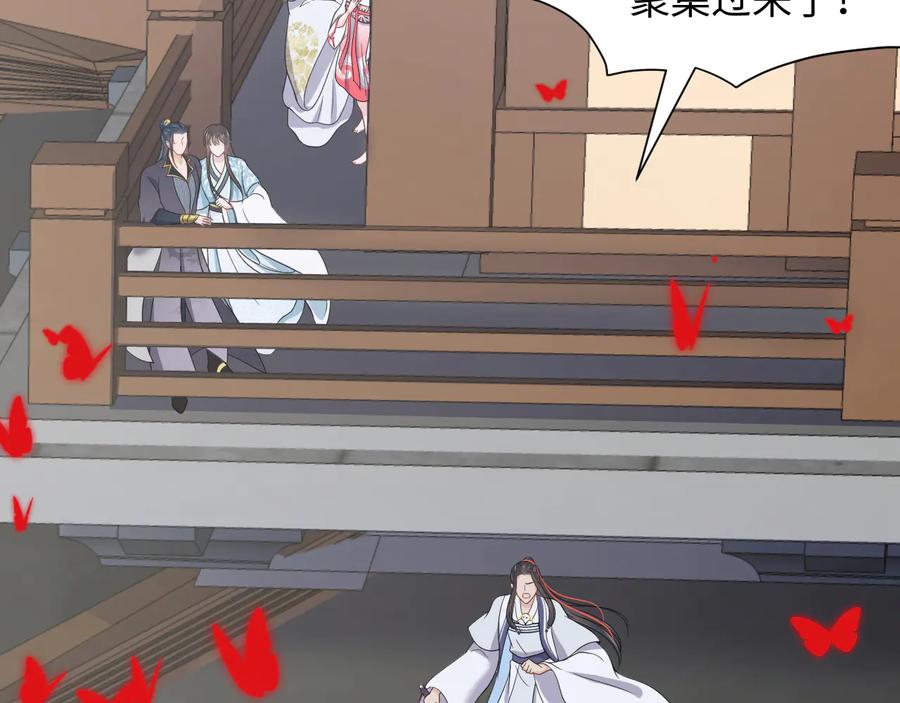 妖尊非要对我负责 - 第81话 彤彤，真的什么都可以 - 第99张图