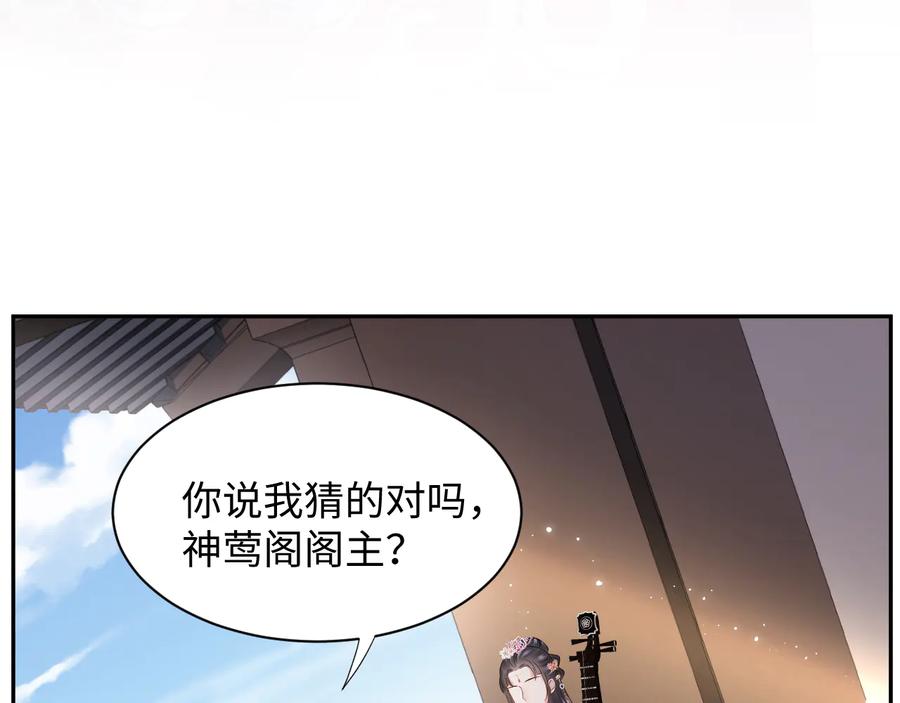 妖尊非要对我负责 - 第81话 彤彤，真的什么都可以 - 第15张图