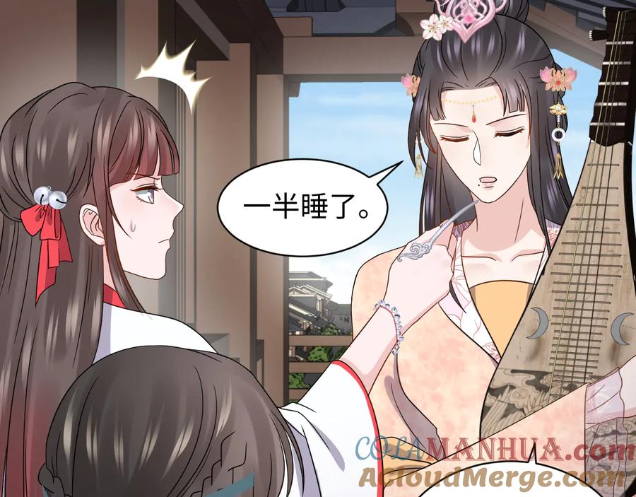 妖尊非要对我负责 - 第81话 彤彤，真的什么都可以 - 第37张图