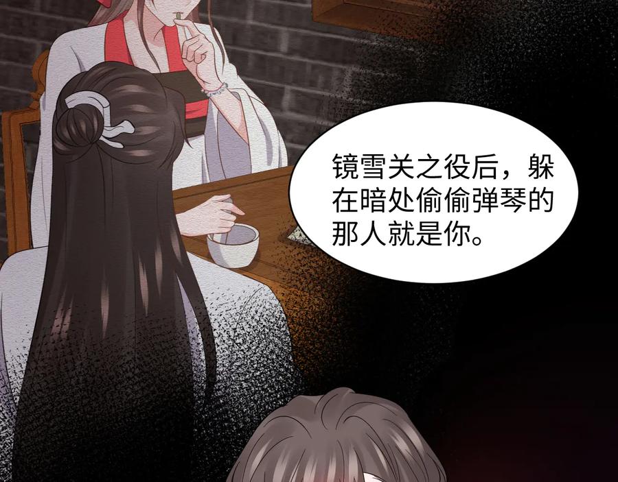 妖尊非要对我负责 - 第81话 彤彤，真的什么都可以 - 第12张图