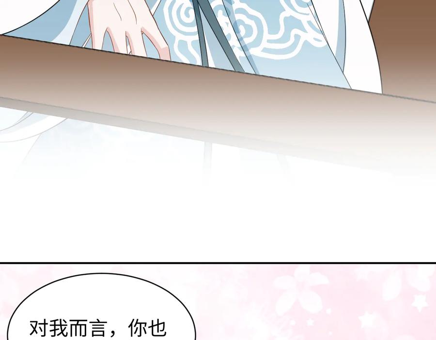 妖尊非要对我负责 - 第81话 彤彤，真的什么都可以 - 第68张图