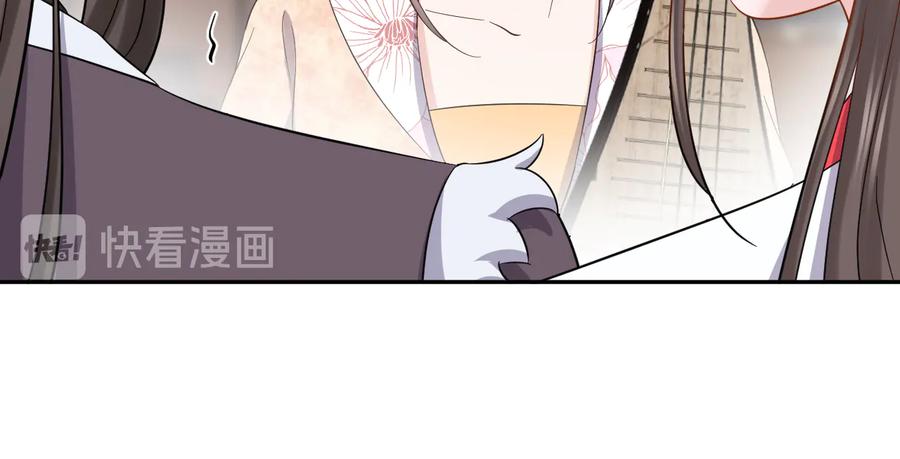 妖尊非要对我负责 - 第81话 彤彤，真的什么都可以 - 第78张图