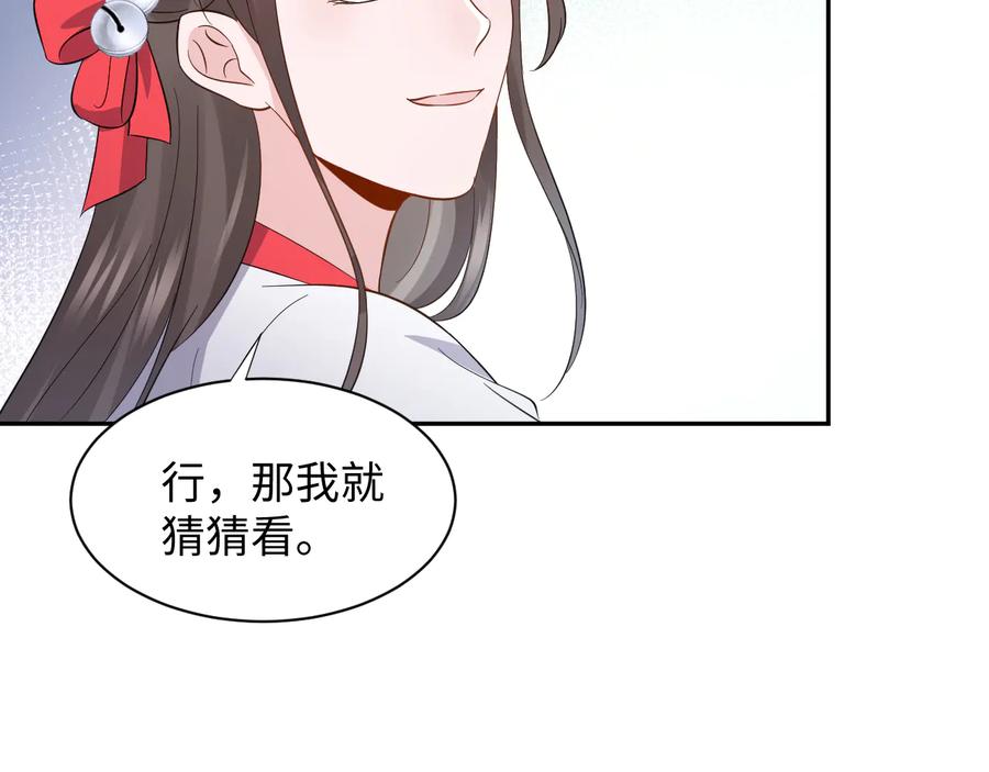 妖尊非要对我负责 - 第81话 彤彤，真的什么都可以 - 第10张图