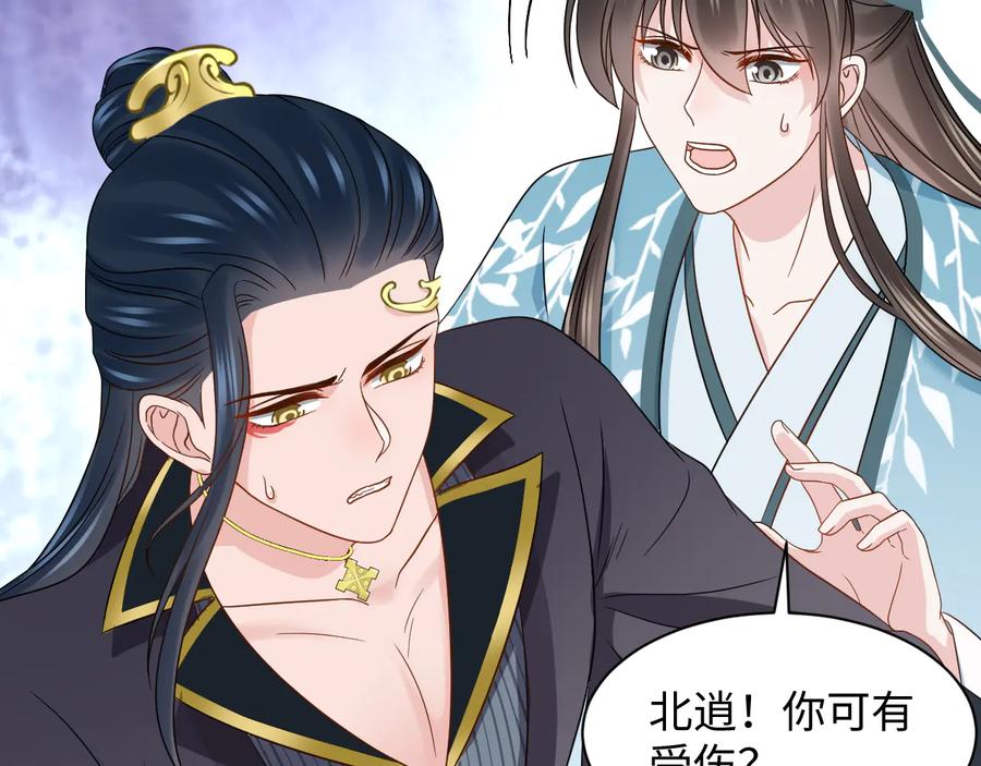 妖尊非要对我负责 - 第81话 彤彤，真的什么都可以 - 第84张图