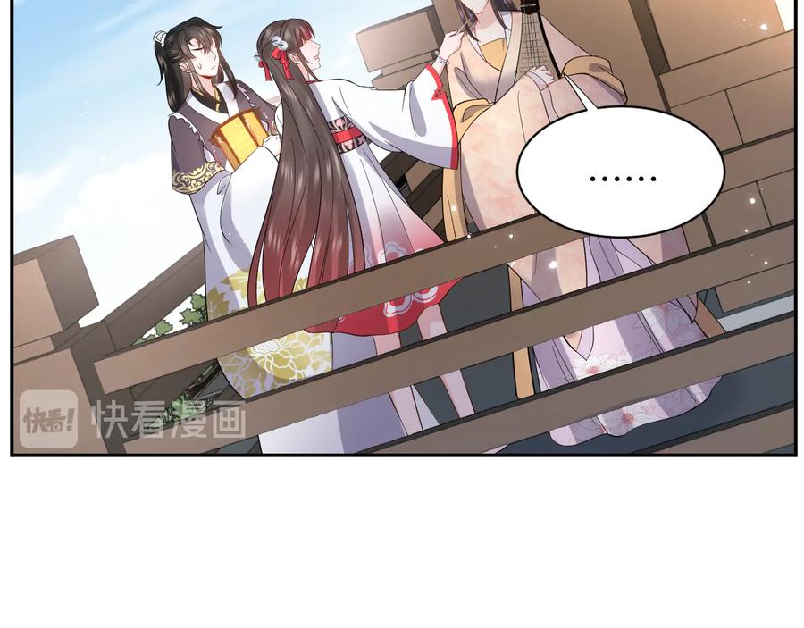 妖尊非要对我负责 - 第81话 彤彤，真的什么都可以 - 第16张图