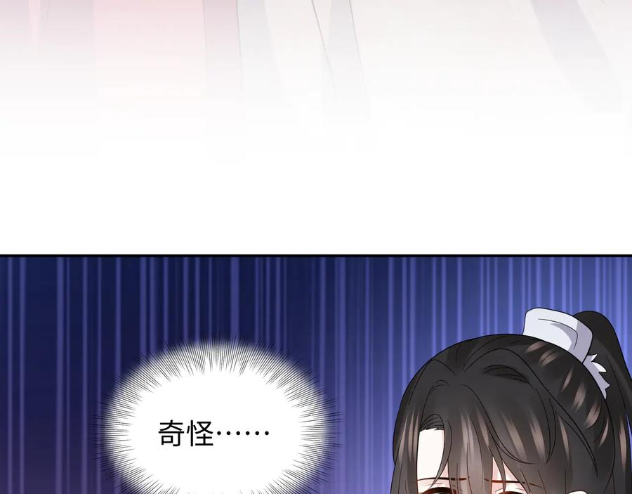 妖尊非要对我负责 - 第81话 彤彤，真的什么都可以 - 第22张图