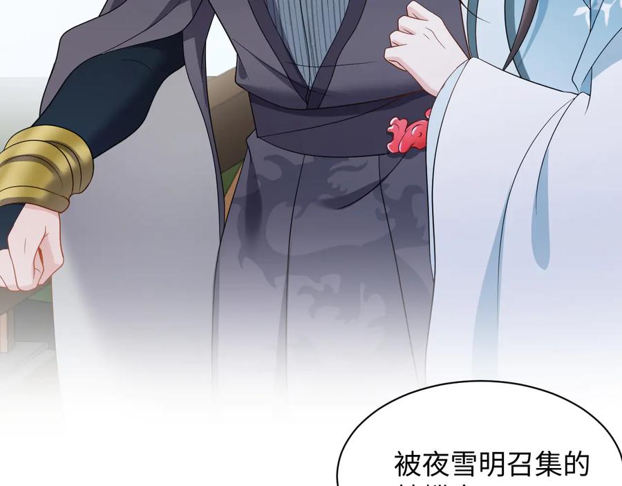 妖尊非要对我负责 - 第81话 彤彤，真的什么都可以 - 第96张图