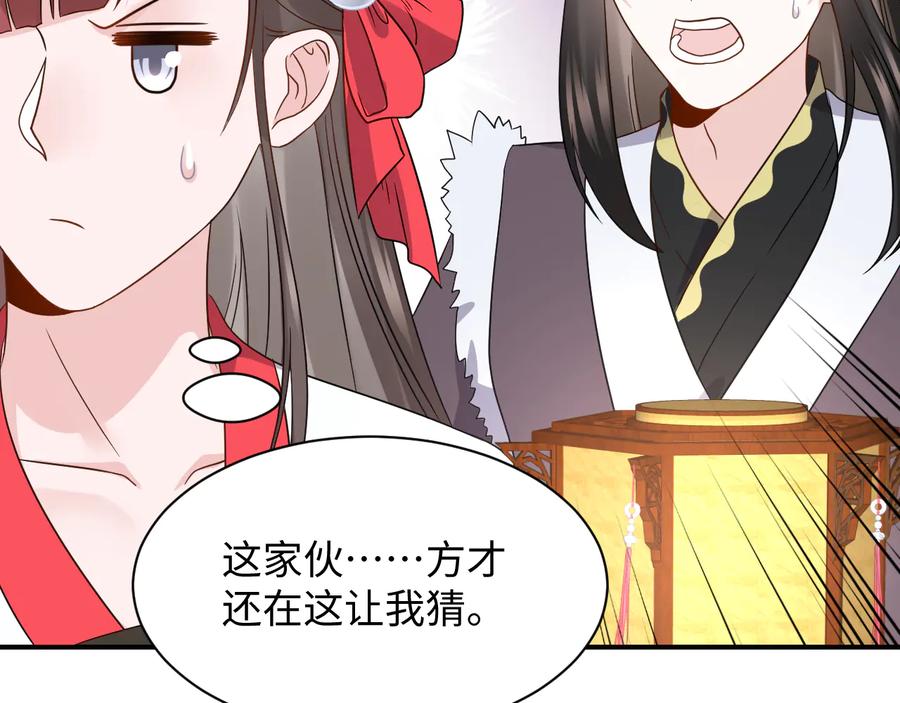 妖尊非要对我负责 - 第81话 彤彤，真的什么都可以 - 第40张图