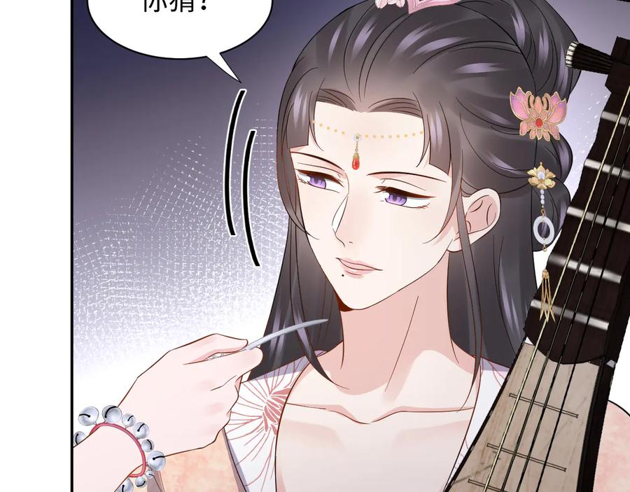 妖尊非要对我负责 - 第81话 彤彤，真的什么都可以 - 第8张图