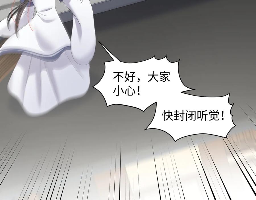 妖尊非要对我负责 - 第81话 彤彤，真的什么都可以 - 第82张图