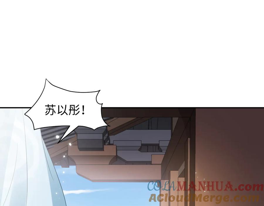 妖尊非要对我负责 - 第81话 彤彤，真的什么都可以 - 第25张图