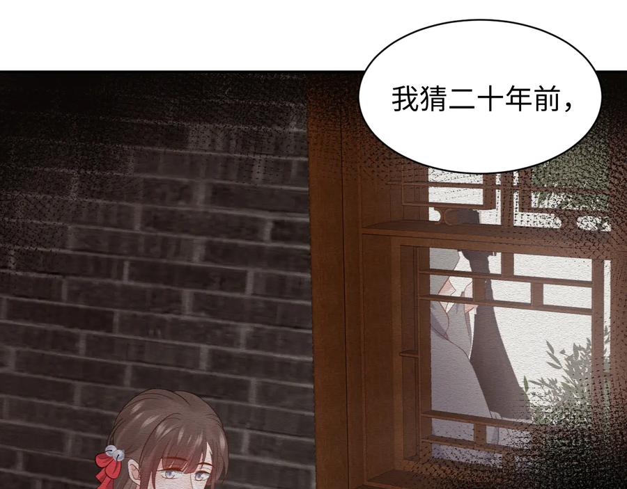 妖尊非要对我负责 - 第81话 彤彤，真的什么都可以 - 第11张图