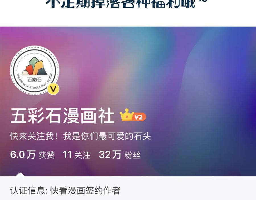 妖尊非要对我负责 - 第81话 彤彤，真的什么都可以 - 第118张图