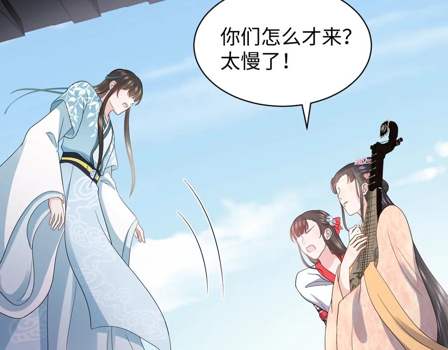 妖尊非要对我负责 - 第81话 彤彤，真的什么都可以 - 第31张图