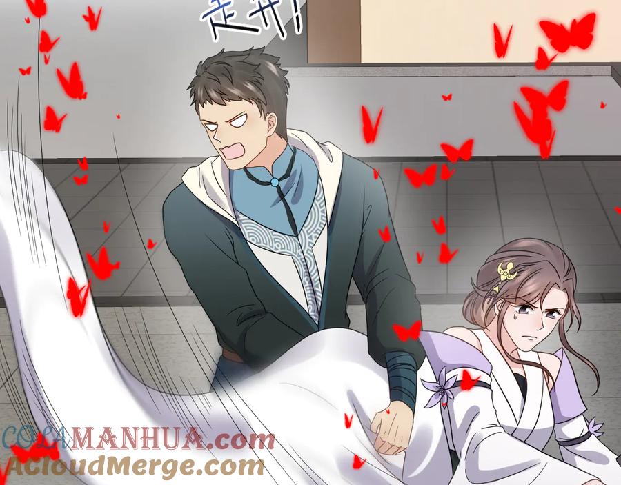 妖尊非要对我负责 - 第82话 纪蝈蝈你偷看，羞羞脸 - 第85张图