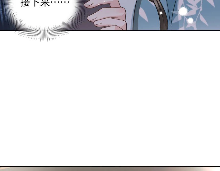 妖尊非要对我负责 - 第82话 纪蝈蝈你偷看，羞羞脸 - 第64张图