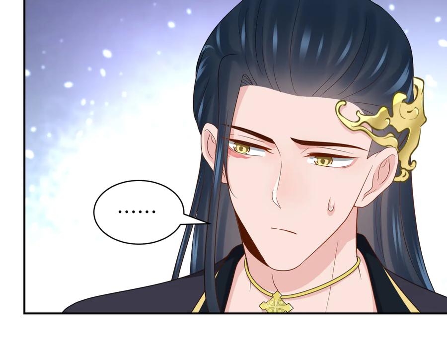 妖尊非要对我负责 - 第82话 纪蝈蝈你偷看，羞羞脸 - 第43张图