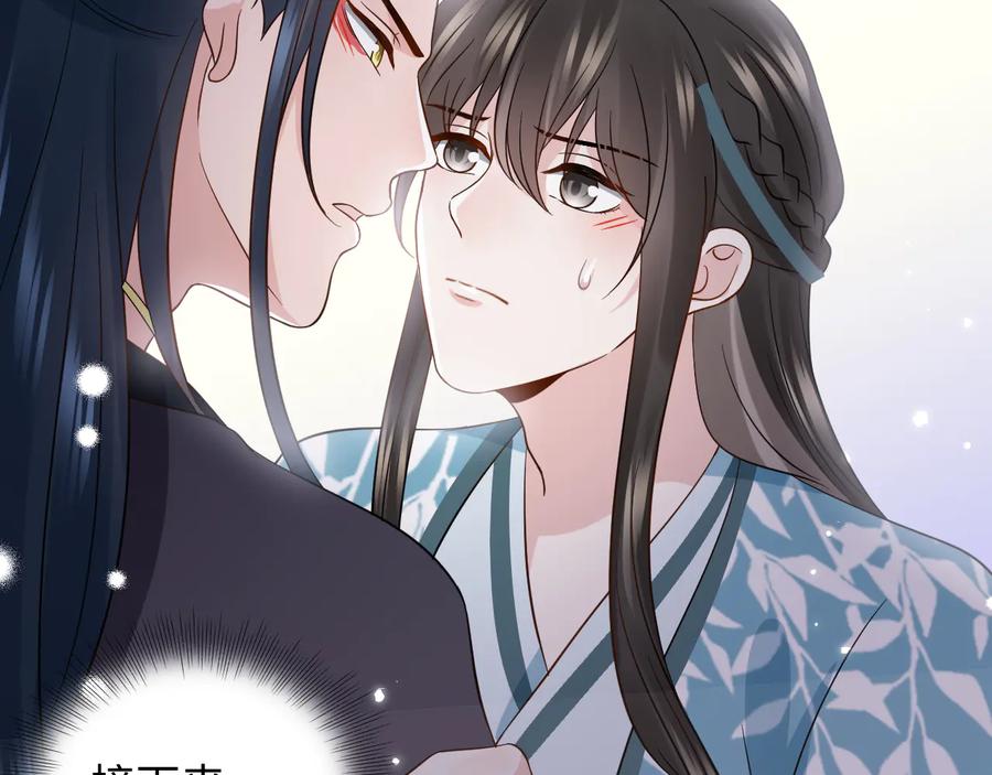 妖尊非要对我负责 - 第82话 纪蝈蝈你偷看，羞羞脸 - 第63张图