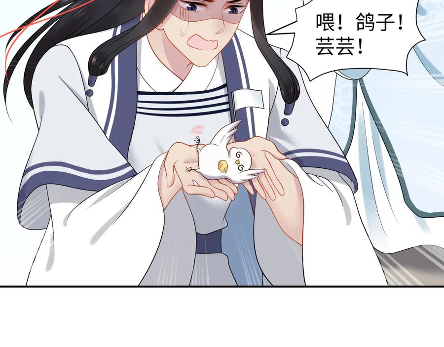 妖尊非要对我负责 - 第82话 纪蝈蝈你偷看，羞羞脸 - 第104张图