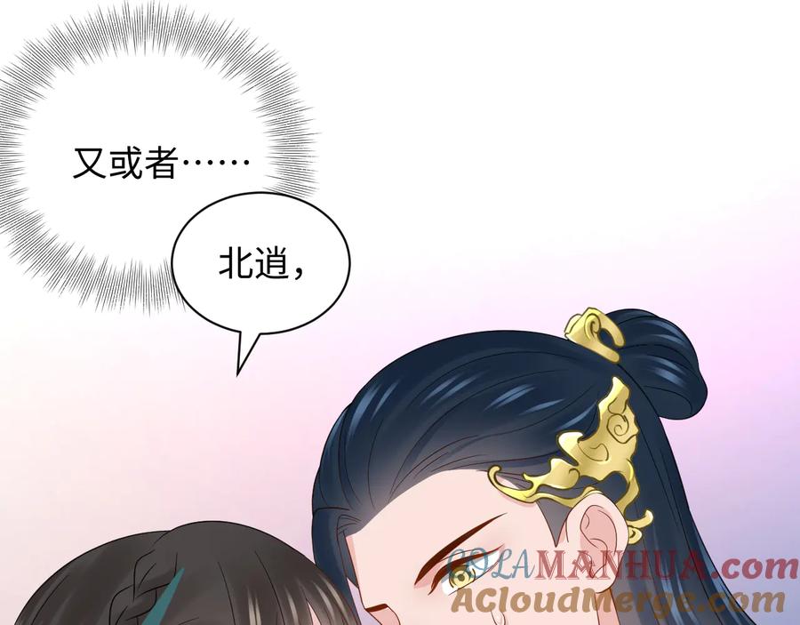 妖尊非要对我负责 - 第82话 纪蝈蝈你偷看，羞羞脸 - 第37张图