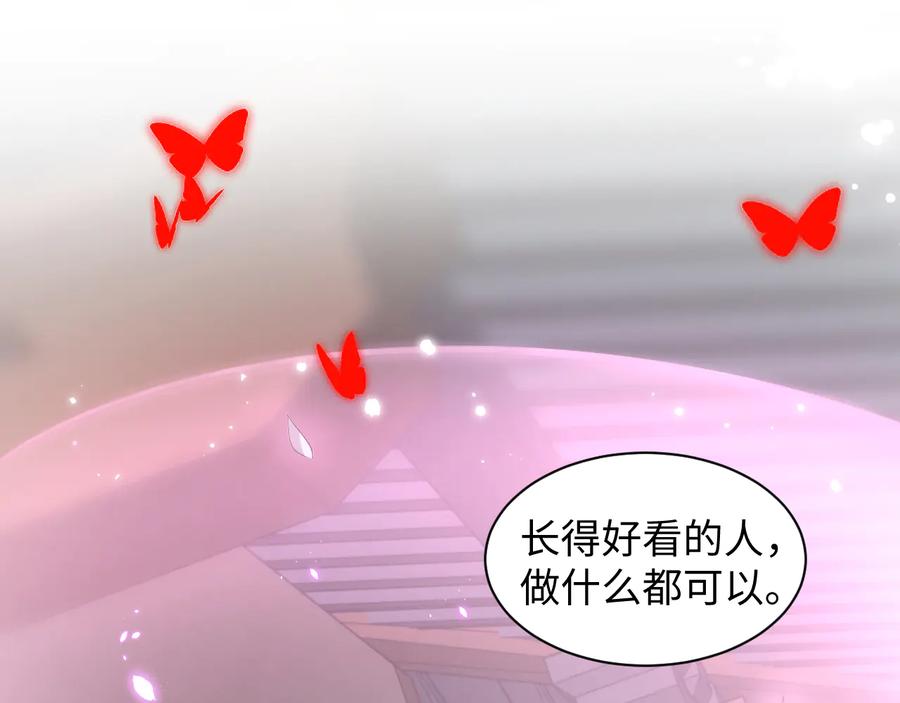 妖尊非要对我负责 - 第82话 纪蝈蝈你偷看，羞羞脸 - 第48张图