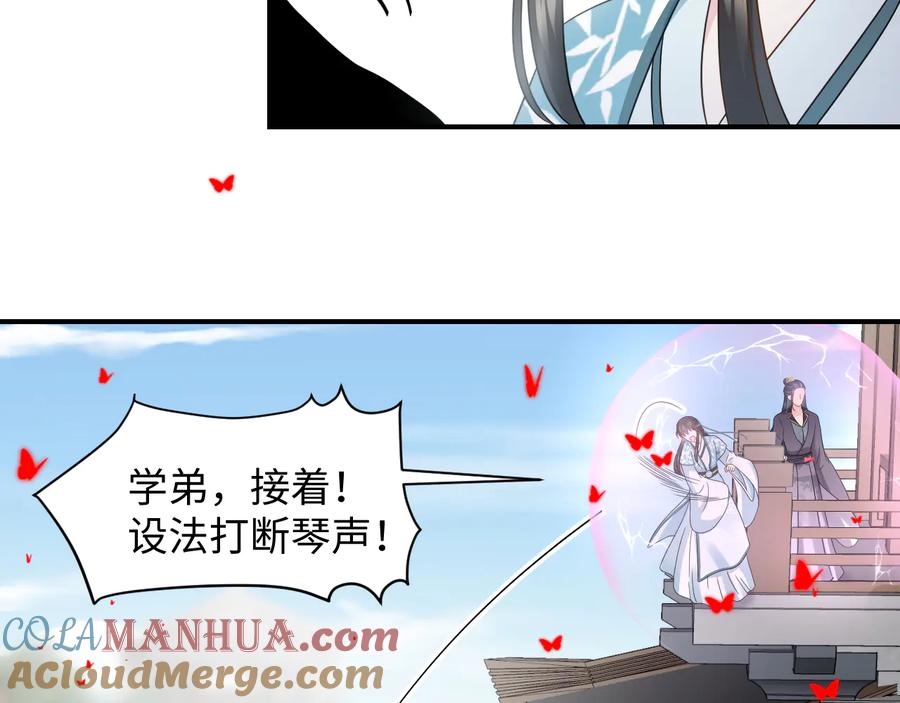 妖尊非要对我负责 - 第82话 纪蝈蝈你偷看，羞羞脸 - 第89张图