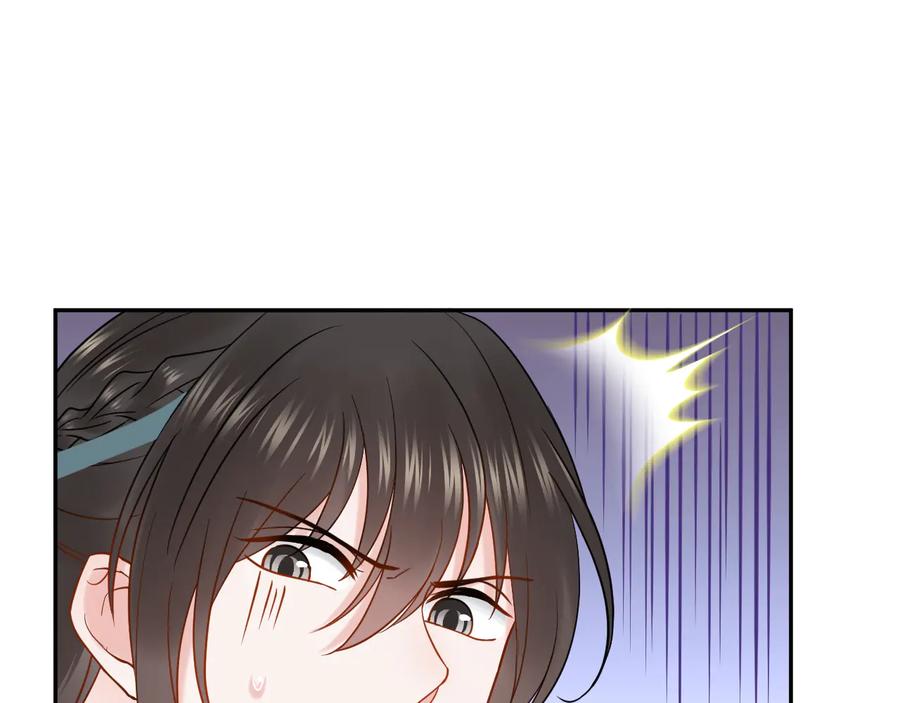 妖尊非要对我负责 - 第82话 纪蝈蝈你偷看，羞羞脸 - 第98张图