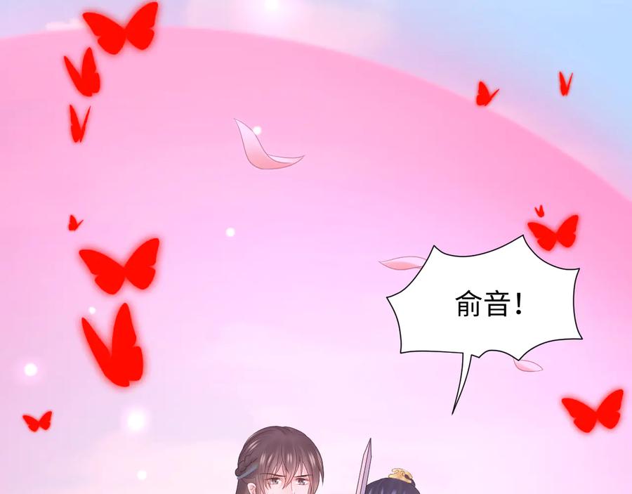 妖尊非要对我负责 - 第82话 纪蝈蝈你偷看，羞羞脸 - 第7张图