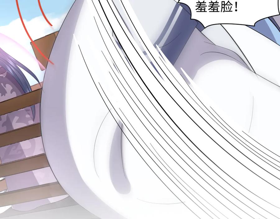 妖尊非要对我负责 - 第82话 纪蝈蝈你偷看，羞羞脸 - 第59张图